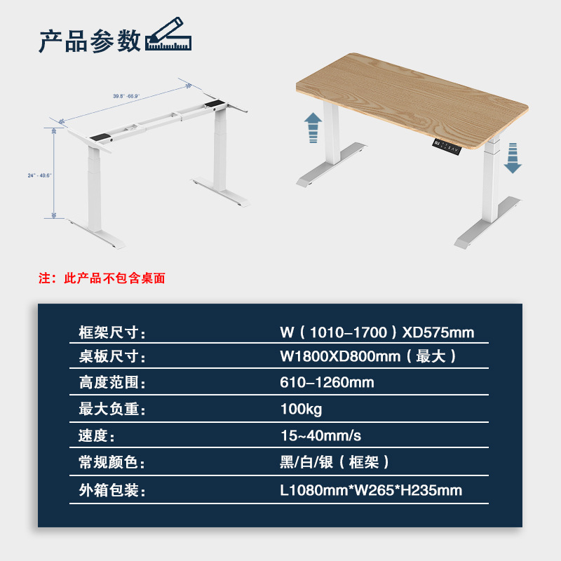 Electric Lifting Standing Lifting Desk Double Motor Intelligent Lifting Leg Table Stand Electric Lifting Leg