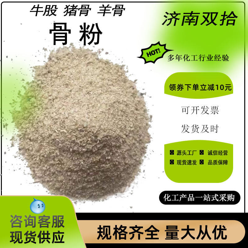 Костная мука для животных, корм для скота, курицы, высокое содержание кальция и фосфора, садовая костная мука, цветочная, обезжиренная, дефосфатированная мясная костная мука