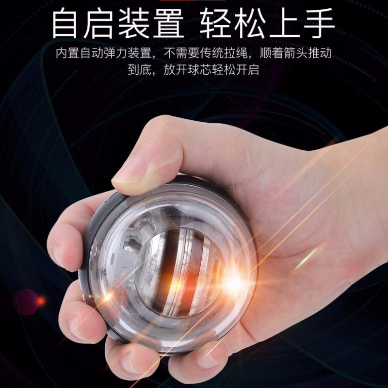 Wrist ball 100kg men's 60-arm grip self-starting decompression mute super gyro metal centrifugal ball