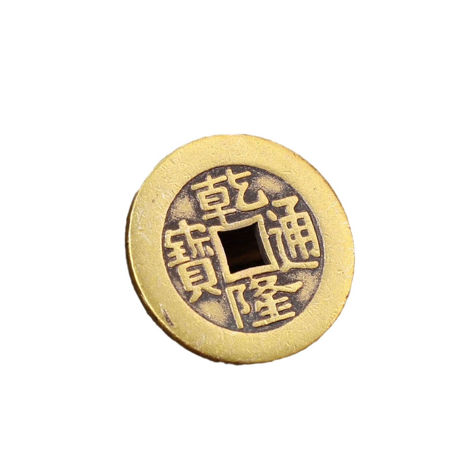 Brass Thickened Wudi Qian Shunzhi Kangxi Yongzheng Qianlong Jiaqing