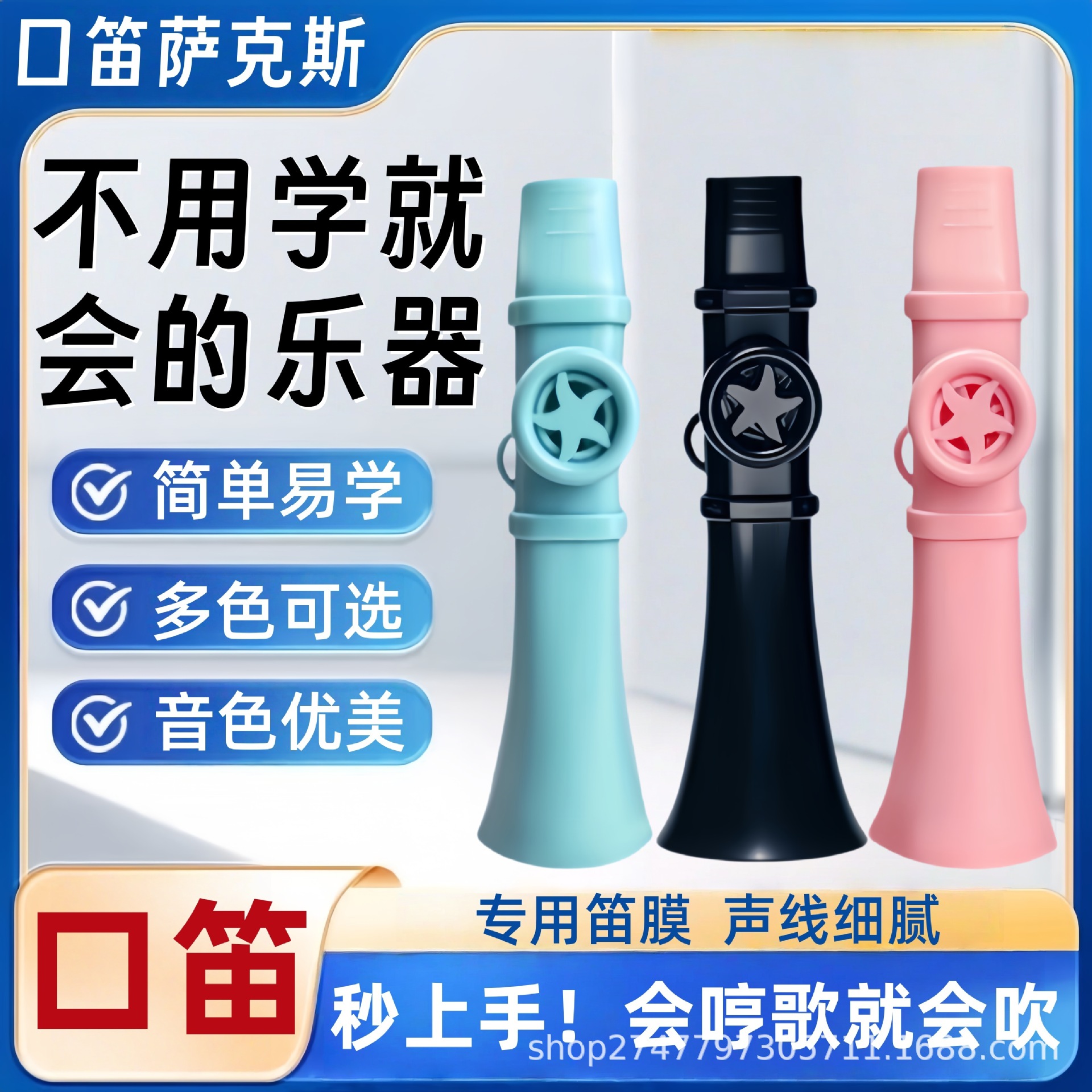 Mouth Flute Kazoo Instrument Tiktok Xiaohongshu Same Style Simple Easy-To-Learn Plastic Whistle That You Can Play Without Learning