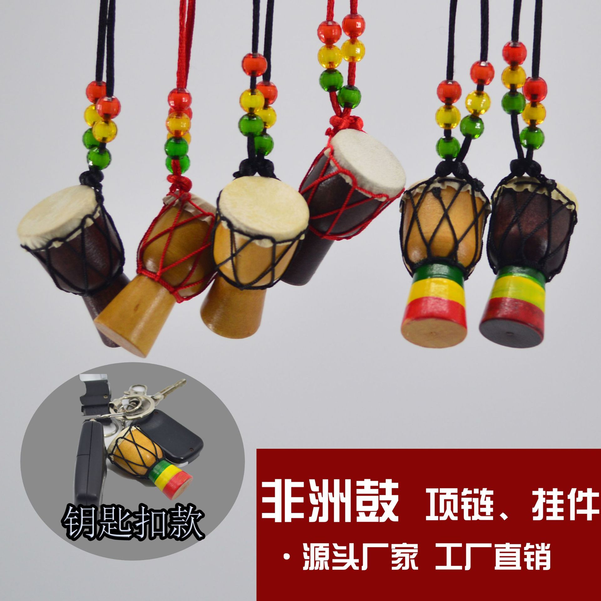 Подвеска африканского барабана, неаполитанский бубен, ювелирное изделие, подарок на путешествие, сувенир, ручная работа из массива дерева с овечьей кожей