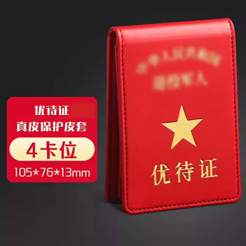 Preferential Certificate Protective Cover New Genuine Cowhide Card Cover Preferential Certificate Card Cover