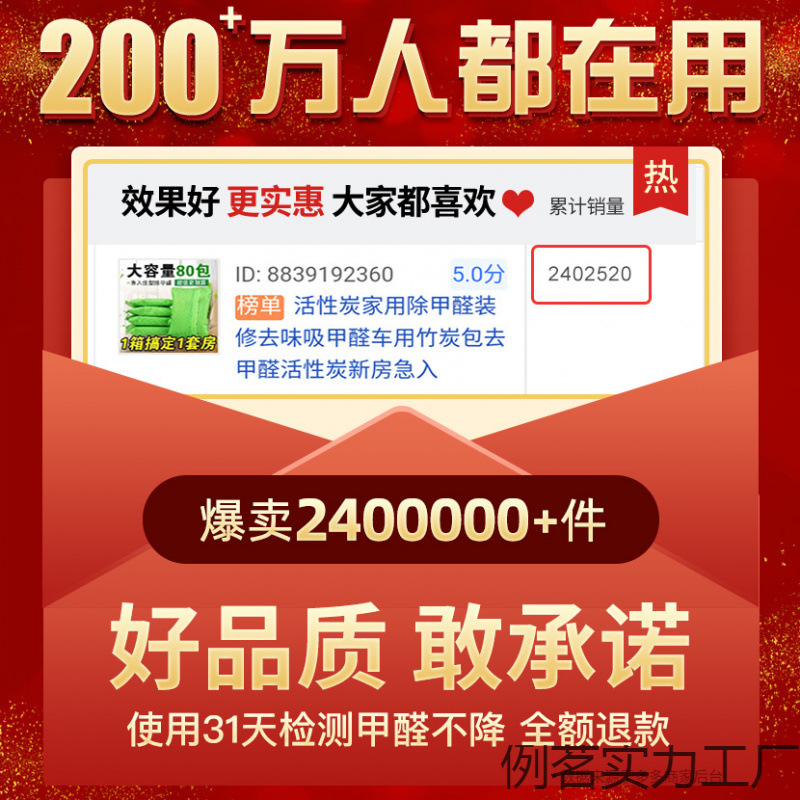 Activated Carbon for Home Formaldehyde Removal, Decoration Odor Removal, Formaldehyde Absorption, Car Bamboo Charcoal Bag for Formaldehyde Removal, Activated Carbon for New House Urgent Entry