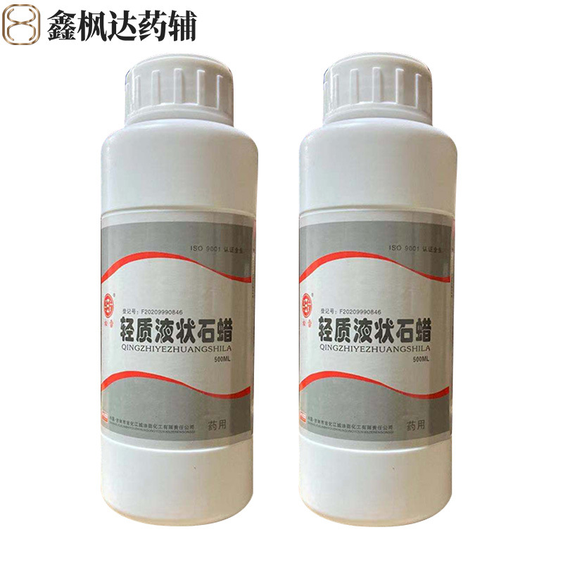 Songxue Brand Lightweight Liquid Paraffin 500ml Per Bottle Paraffin Oil Medicinal Excipients with Cde Lubricant Liquid