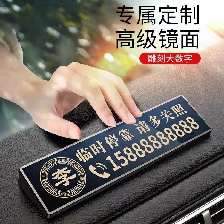 Номерной знак для автомобиля, новый 2025, временный номер для парковки, высококачественная резьба, украшение