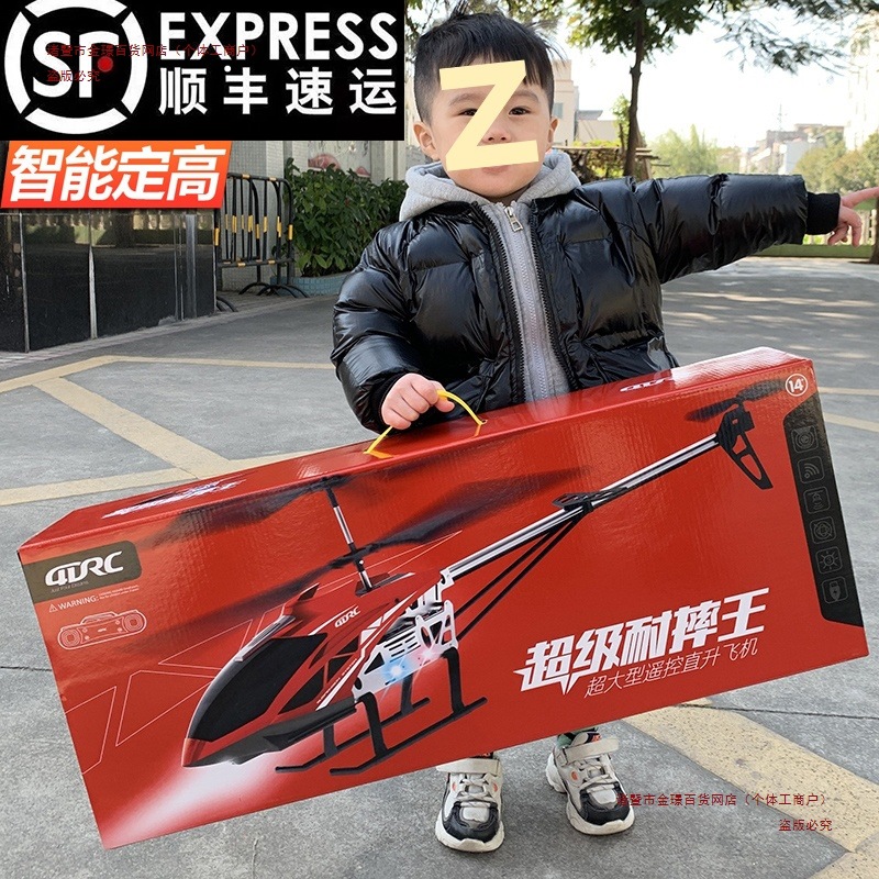 Игрушка новый вертолет дрон для начальной школы мальчик дистанционное управление самолетом детский подарок оптом