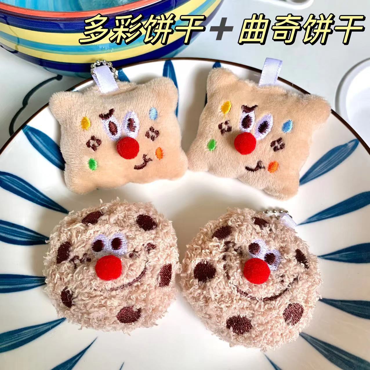 Creative Cookie Biscuit Bag Pendant Exquisite Cute Biscuit Student Girlfriend Bag Hanging Cartoon Gift