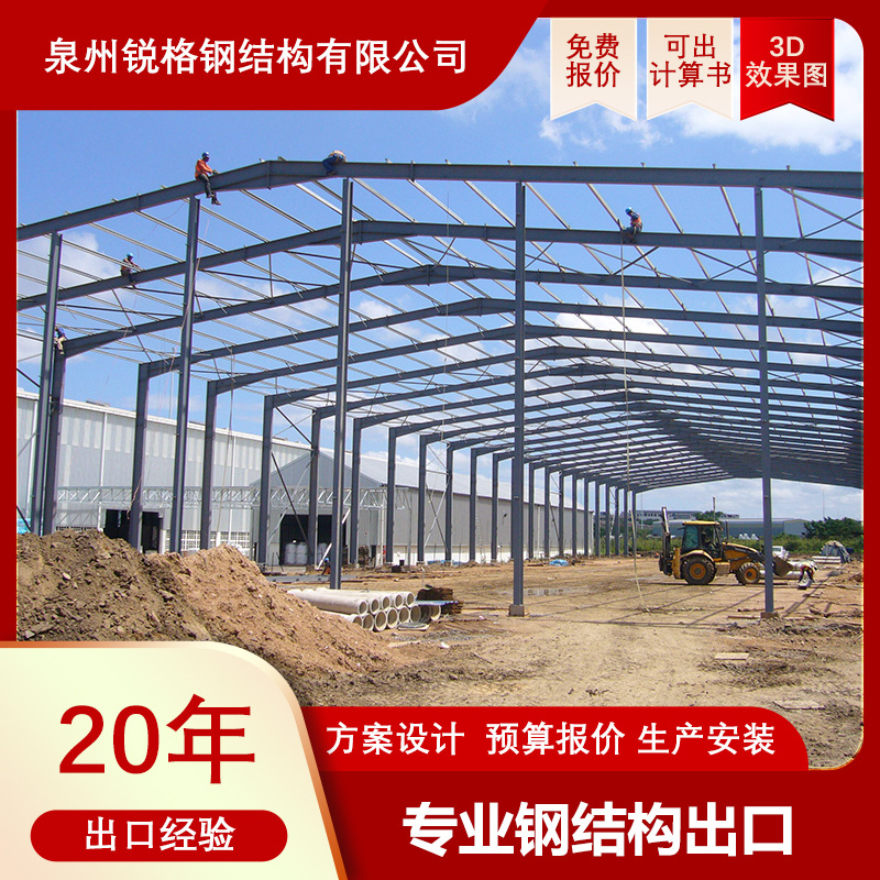 Mexico Canada Agricultural Steel Structure Metal Agricultural Ranch Shed Production