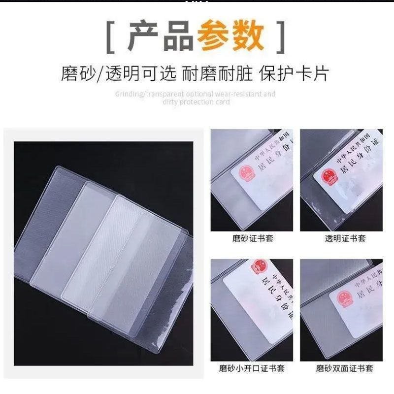 Card Holder transparent anti-magnetic bank card holder IC card holder ID card holder bus card holder member card holder protective cover