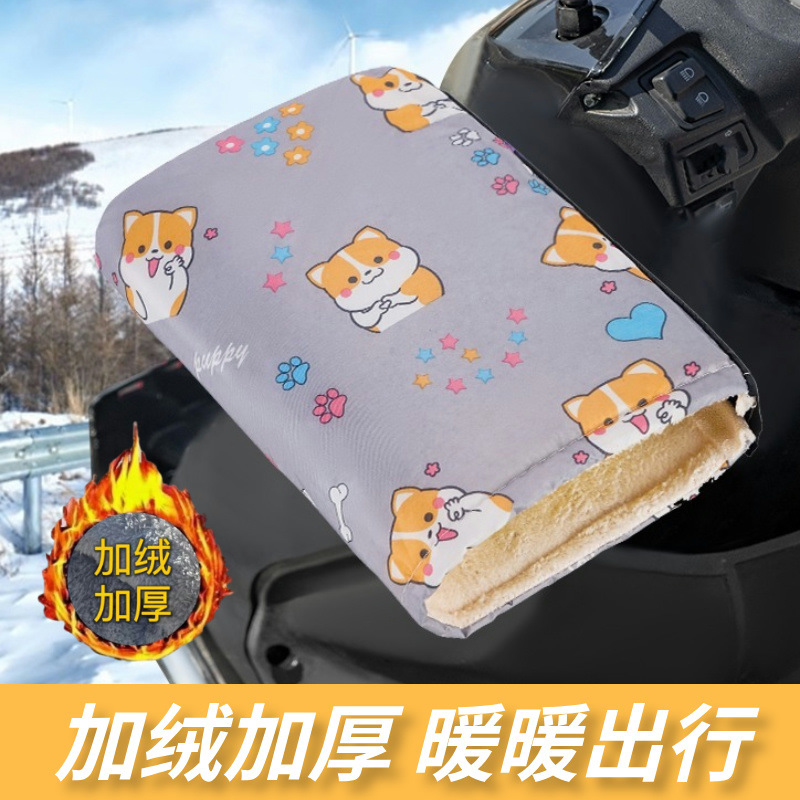 Electric car handlebar cover winter waterproof warm gloves motorcycle windshield fleece-lined battery car thickened gloves