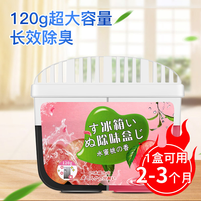 Refrigerator deodorant household refrigerator special deodorant box clean deodorant fresh odor removal double-effect deodorant box 88