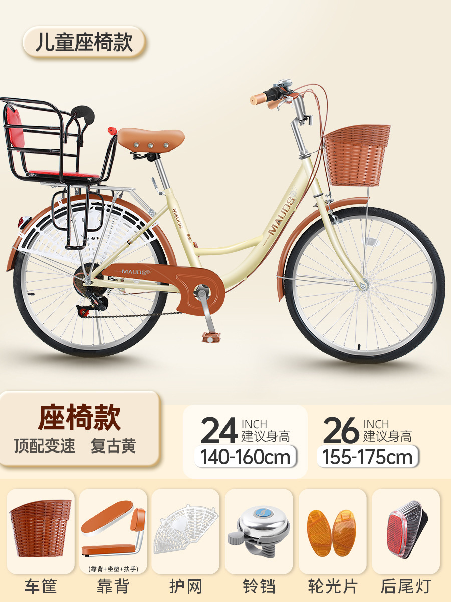 Ya Women's Commuter Bicycle for Mothers with Children, Suitable for Picking up and Dropping Off Kids