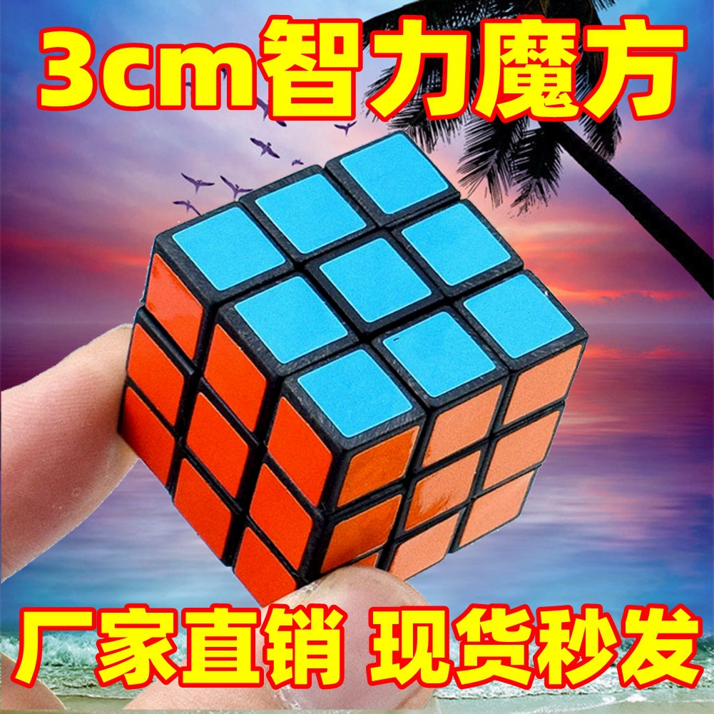 Мини 3СМ Кубик Рубика Интеллект Третьего Порядка Начинающий Студент Награды Маленькие Игрушки Школьный Подарок Маленький Кубик Рубика