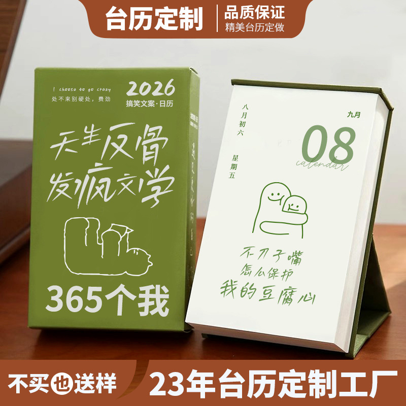 Новый настольный календарь 2026 года, украшение, отрывной календарь, планировщик на 365 дней, подарок на заказ