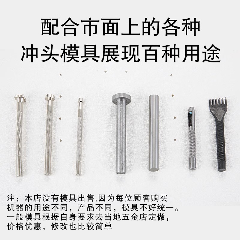 Manual Press, Press Bed, Punch Press, Accessories, Drill Chuck, Pressure Plate, Spring, Connecting Rod