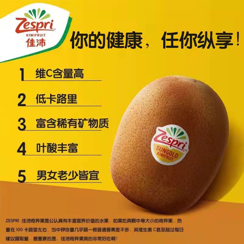 Zespri New Zealand Zespri Kiwi Sunshine Golden Fruit Seasonal Fresh Yellow Heart Kiwi Sf Free Shipping