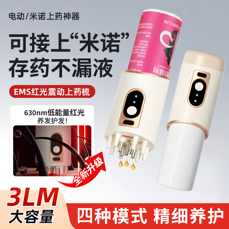 Аппликатор для медикаментов для кожи головы, массажная расческа с шариком, средство для роста волос, жидкость для фиксации волос, эфирное масло, электрическая расческа