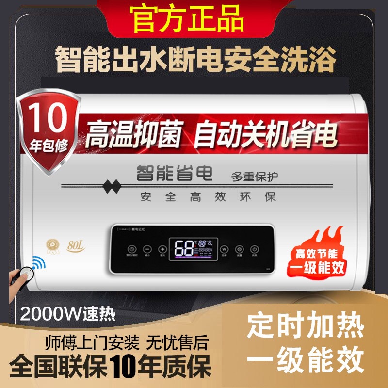 Meidi's Electric Water Heater for Home Bathroom Bathing Flat Bucket Water Heater Small Rental 40L60L80