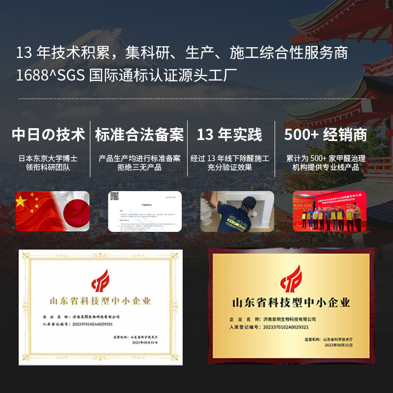 Japanese Non-Photocatalyst Titanium Dioxide Formaldehyde Removal Benzene Spray Decoration Air Pollution Scavenger Decoration Furniture