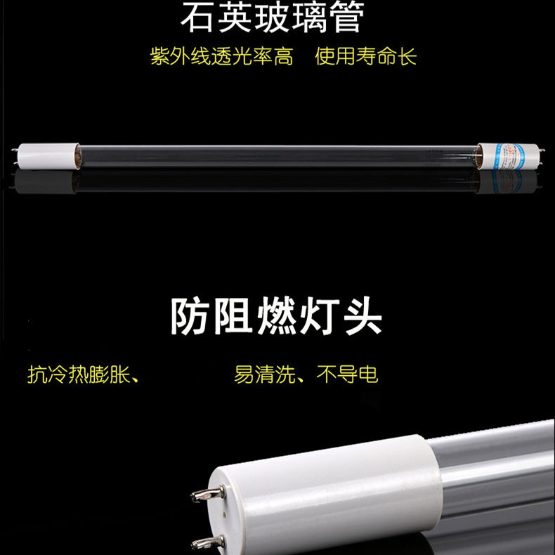 Ultraviolet disinfection lamp t5 t8 quartz sterilization lamp 20W30W40W kindergarten medical household sterilization mite removal