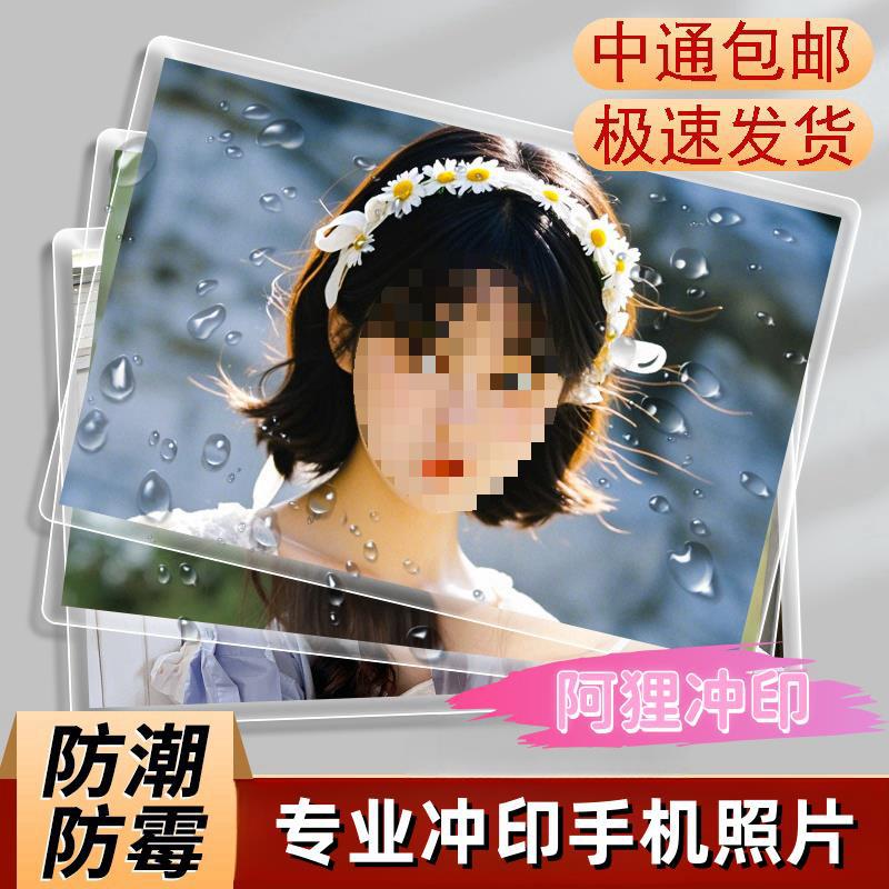 Печать фотографий, доставка фотоальбомов, 5/6/7/8 дюймов, бесплатная пластиковая упаковка