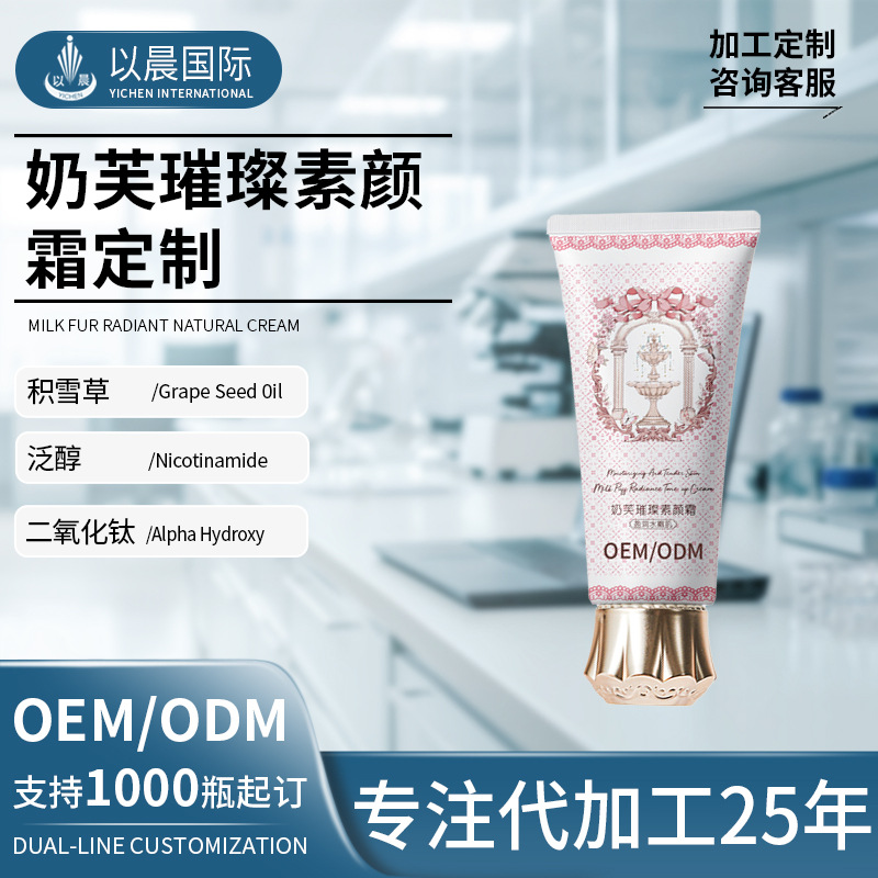 Крем-консилер три в одном для тусклой кожи, индивидуальный заказ