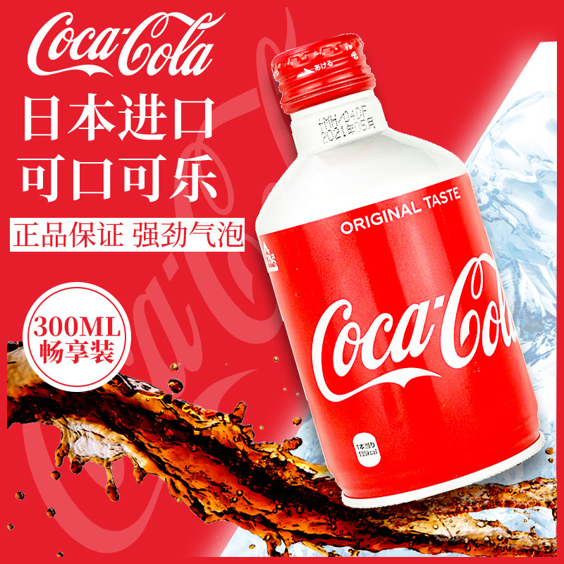 Импортированная Кока-Кола из Японии, коллекционная алюминиевая банка