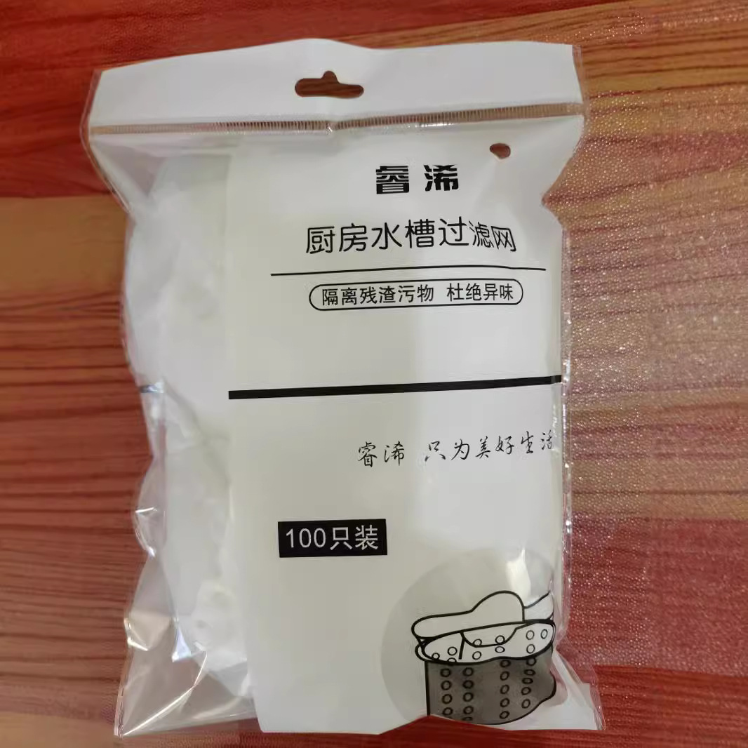 Kitchen Sink Disposable Filter Water Cutting Bag Anti-Clogging Filter One Net End Filter