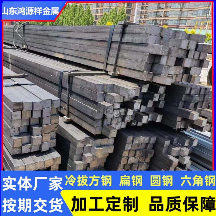 20*50 холодно-тянутая плоская сталь, 10# холодно-тянутая квадратная сталь, поверхность квадратной стали яркая, шестигранный стальной пруток, легкий круглый стальной пруток