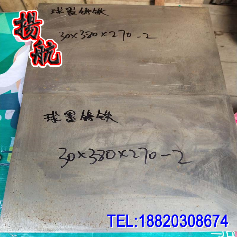 Чугунная плита Qt500-7, круглый чугунный пруток без песчаных отверстий, может быть обрезан в розницу