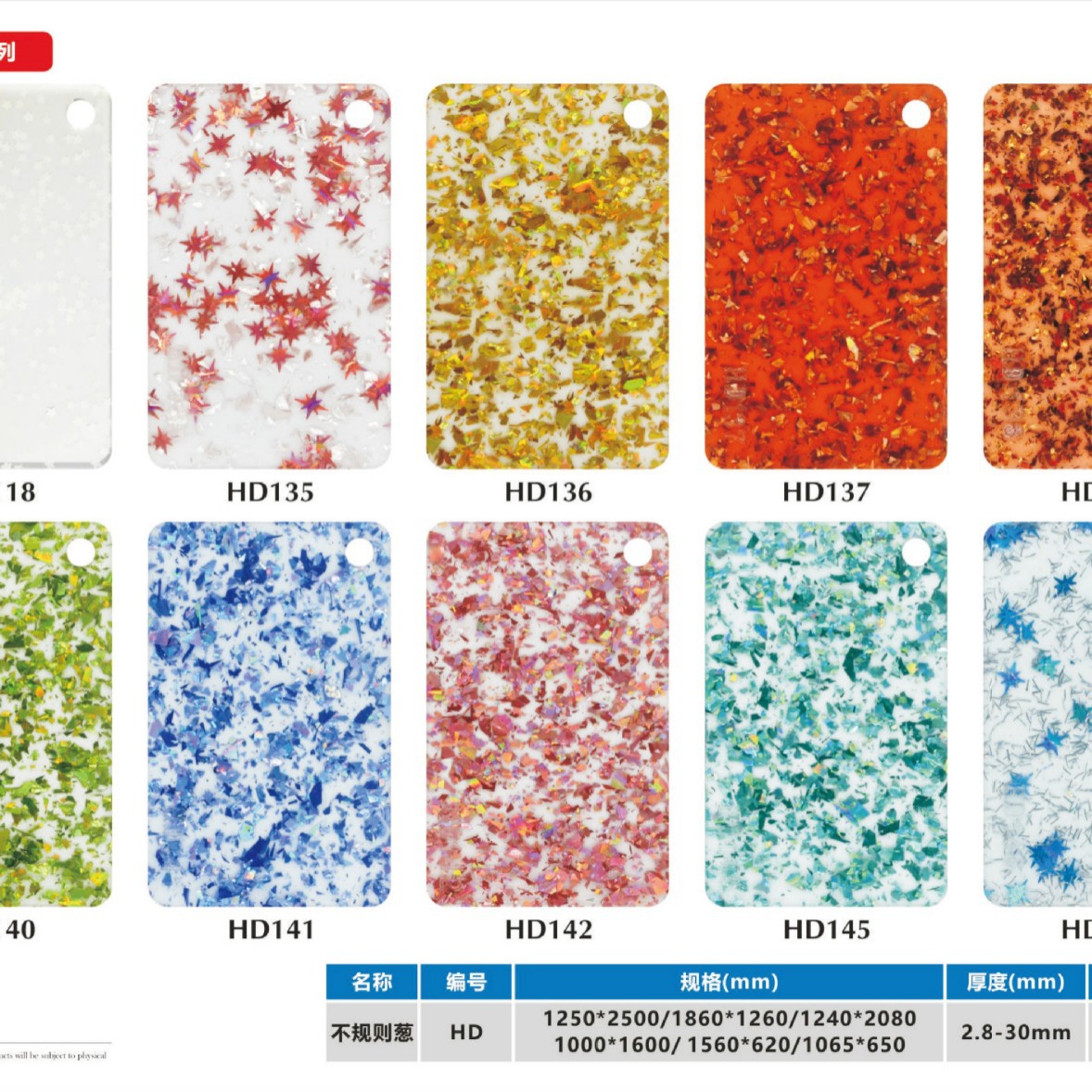 Акриловые листы могут быть выбраны и цветовые карты могут быть получены. Экономичные продажи напрямую от производителя. Различные спецификации и размеры могут быть нарезаны