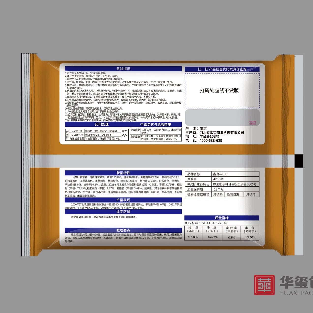 Hybrid Corn Seed Approved in 2022 Hongshou Xinliangfeng 636 Hybrid Corn Seed