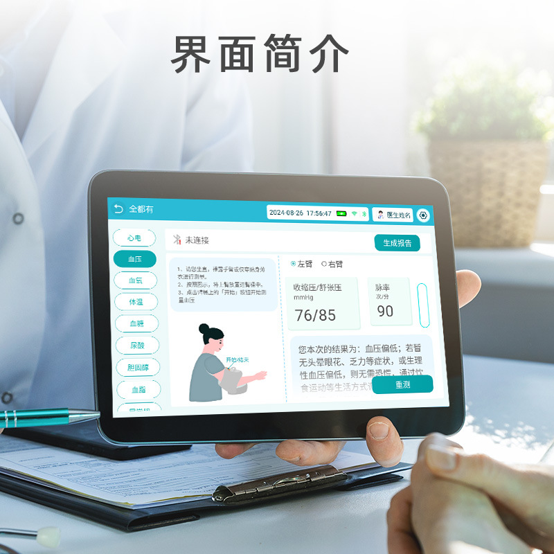 Integrated Health Care Machine Follow-Up Box Primary Medical Public Health Large Health Management Physical Examination All-In-One Machine