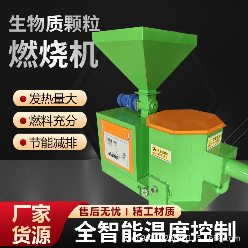 Coal-Fired Boiler Retrofit Pellet Burner Forging Furnace Paint Spray Drying Biomass Burner Burner Furnace