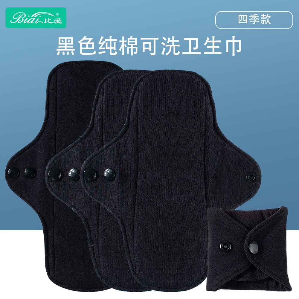 Amazon новые гигиенические прокладки из чистого хлопка