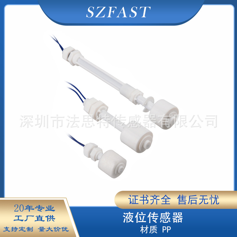 Магнитный поплавковый переключатель для бытовой техники медицинского оборудования