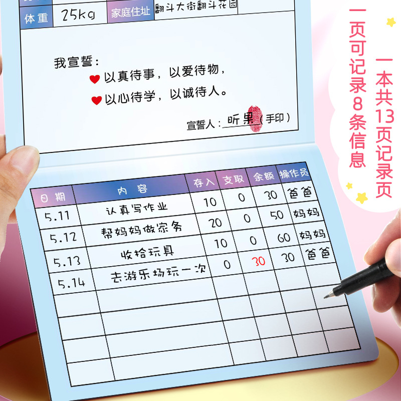 Points Passbook Children's Reward Points Card Student Reading Record Wish Passbook Small Seal Safflower Seal