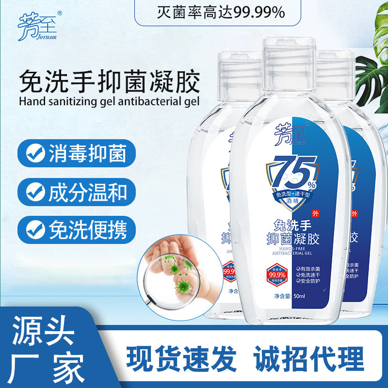 Фабрика Freshippo, антисептик для рук с алкоголем 75 градусов, одноразовый спрей-гель для дезинфекции, портативный, для детей