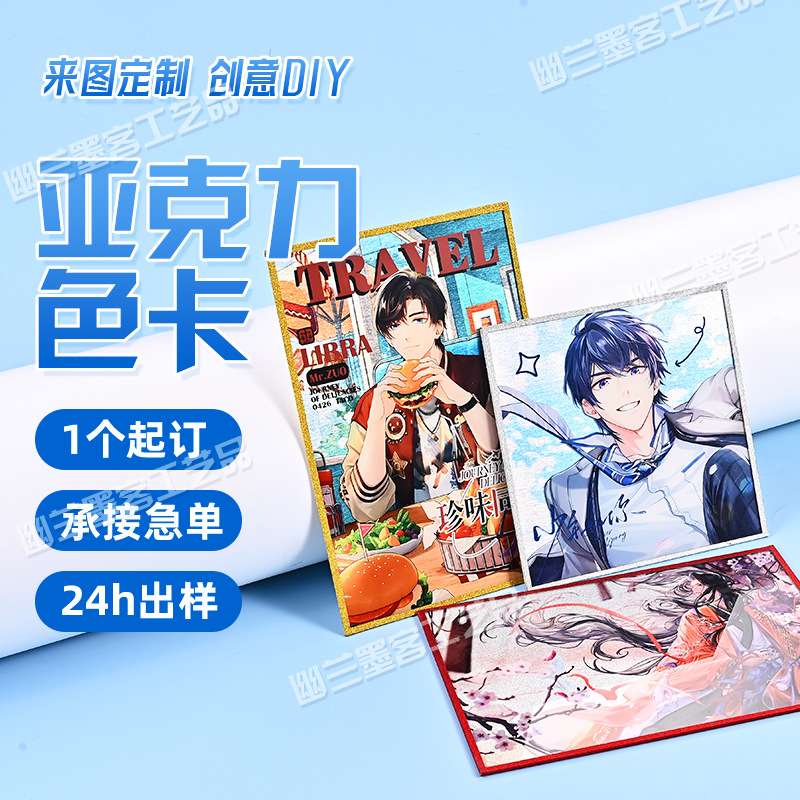 Акриловый цветной картон, индивидуальный, для неустановленных мероприятий, тонкий, для самопечати