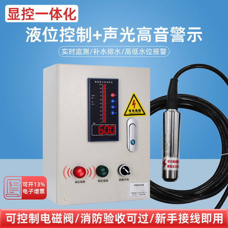 Дисплей уровня воды, контроллер сигнализации, беспроводной датчик уровня, антипомехи