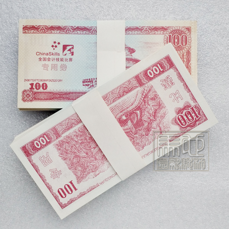 Practice Coupon, Counting Coupon, 100 Bank Practice Banknotes, Accounting Counting Paper Roll, Accounting Skills Competition Coupon