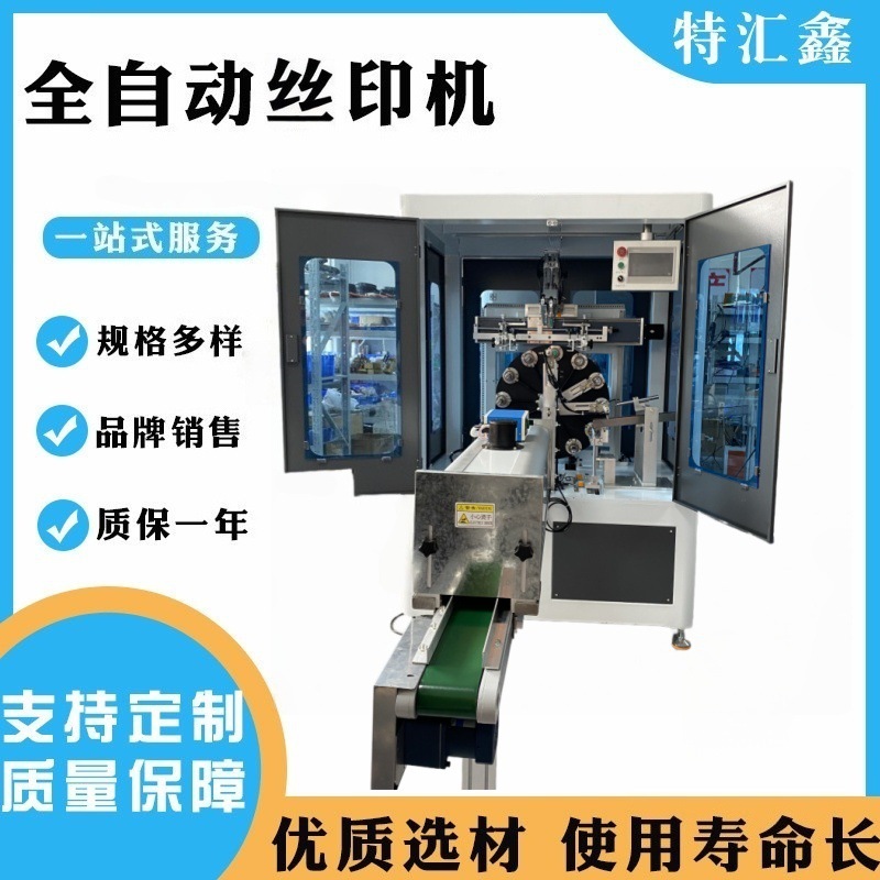 Большая круглая машина для экранной печати с полностью автоматическим управлением для крышек бутылок, многоцветная машина для экранной печати на пластиковых бутылках