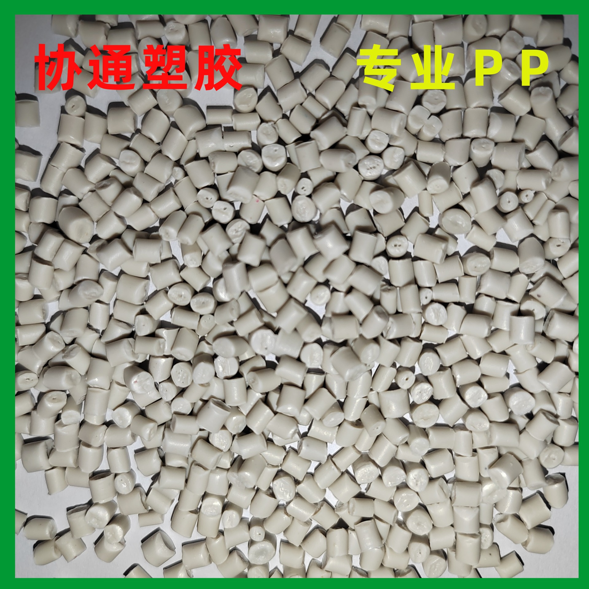 Professional Pp Gray Particles Are Better Than 0.93 Impact 7 Fat Soluble 8 Injection Molding Grade Light Gray Polypropylene Regeneration
