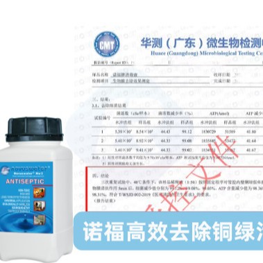 Pure Water, Bottled Water, Copper Green, Excessive Filling Pipeline, Biofilm Pollution, Water Quality Pollution, Food Grade Disinfectant