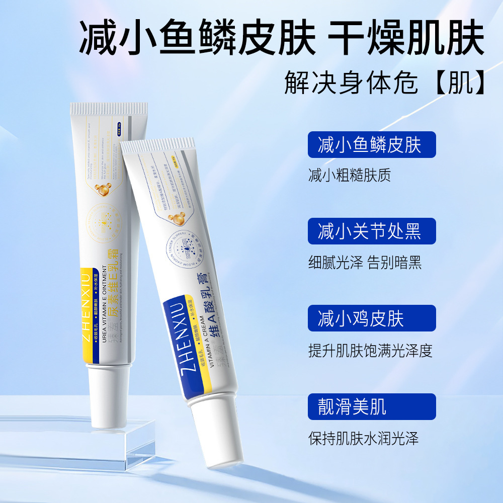 in stock Shame Tretinoin Cream Exfoliating Urea Vitamin E Cream Exfoliating Chicken Skin Melanin Removing Blackhead Acne Ointment