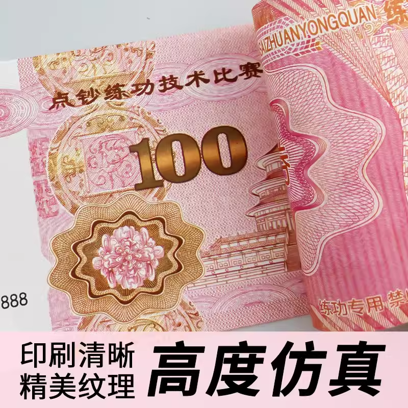 Money Counting Coupon Shooting Practice Coupon 100 Skills Competition Practice Banknote Props Money Counting Paper Roll Practice Roll