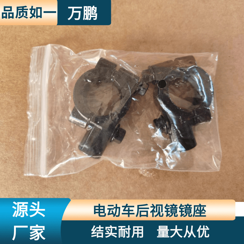 Mirror Mount for Motorcycles and Electric Vehicles, Modified Mirror Mount, Rearview Mirror, Reflective Bicycle Accessories, Large Quantity, Preferential Price, Suitable for Multiple Vehicles