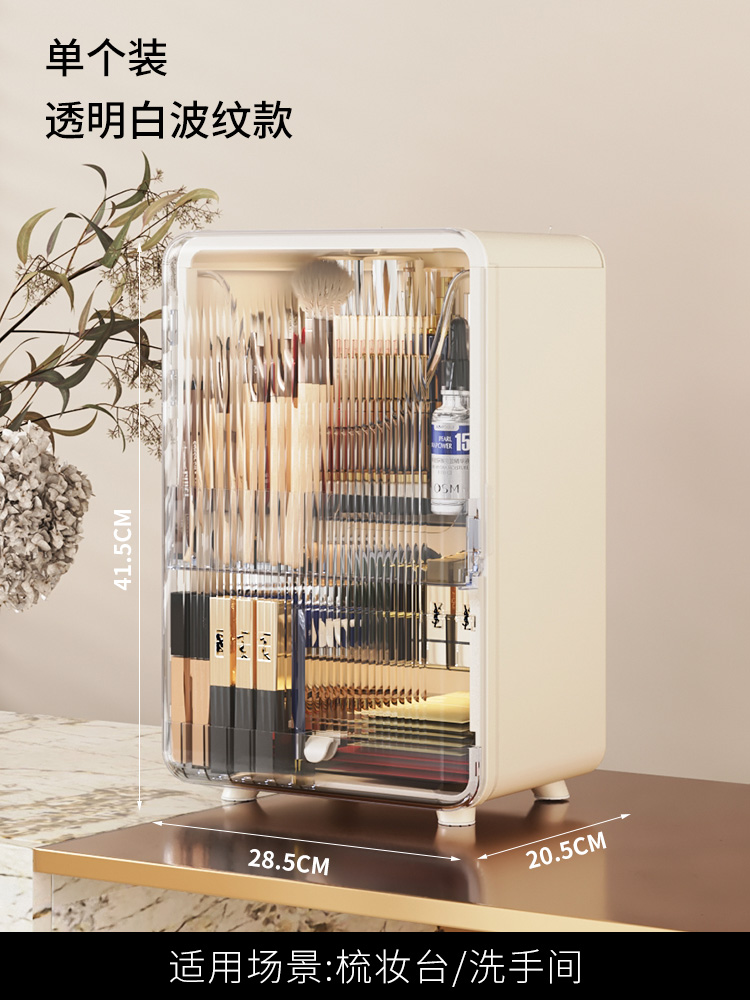 Cosmetic Storage Box Desktop Storage Rack Dustproof New Skin Care Product Makeup Box Dressing Table Makeup Cabinet