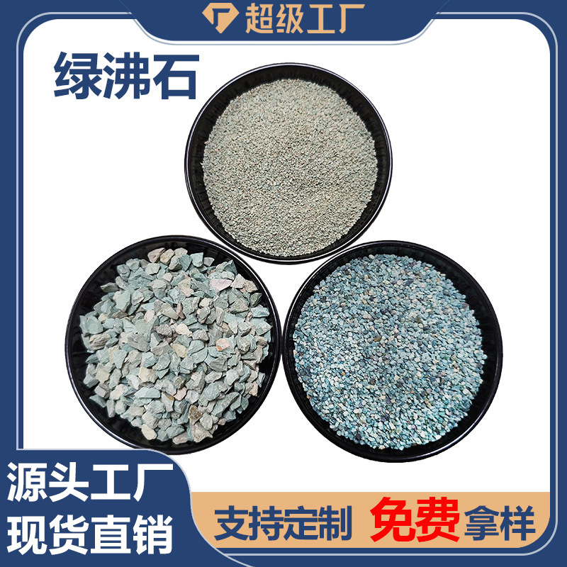 Натуральный цеолит, цеолитовая пудра, улучшение почвы для садоводства, корма для аквакультуры, зеленый цеолит, белый цеолит